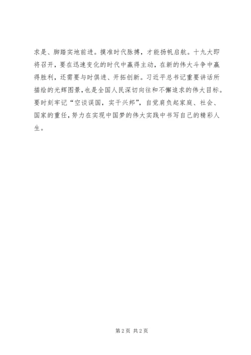 县委组织部学习“7.docx