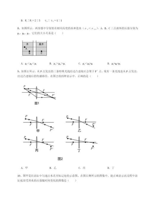 小卷练透西安交通大学附属中学分校物理八年级下册期末考试专题练习B卷（附答案详解）.docx