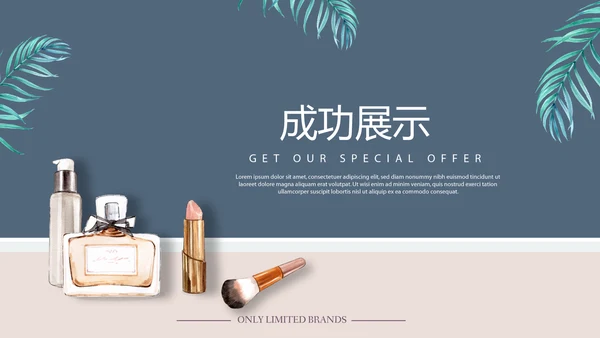 化妆品公司年年终总结动态PPT