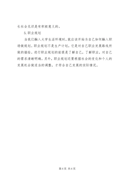 我离合格党员有多远.docx