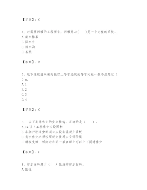 2024年一级建造师之一建矿业工程实务题库及完整答案（全优）.docx