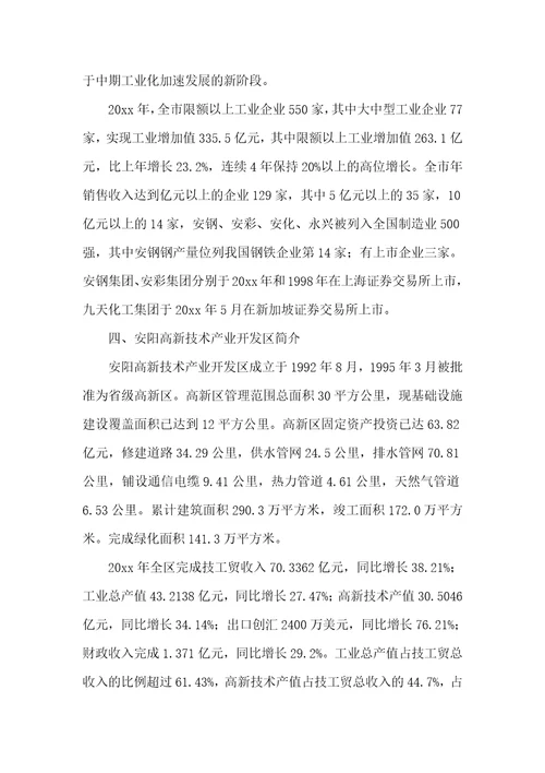 关于项目建议书模板集锦7篇