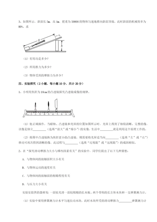 滚动提升练习河南淮阳县物理八年级下册期末考试专题测试A卷（解析版）.docx