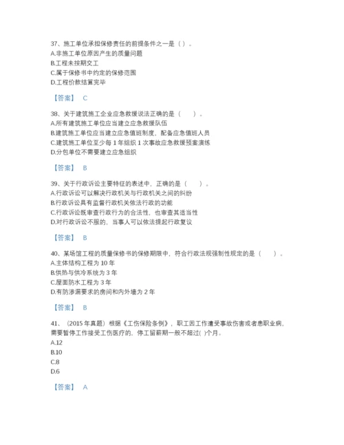 2022年浙江省二级建造师之二建建设工程法规及相关知识点睛提升题库(含答案).docx