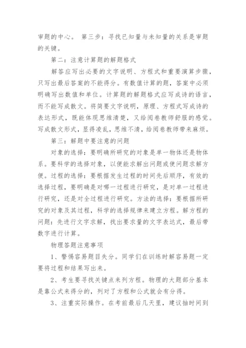 2024九省联考物理试卷及答案解析（完整版）.docx