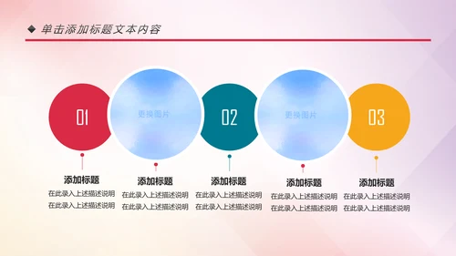 多彩青春正能量共青团团委工作汇报PPT模板