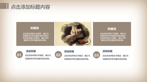 简约中医理疗艾灸动态ppt模板
