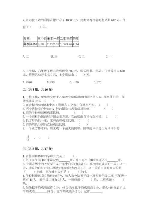 青岛版六年级数学下学期期末测试题及答案【全国通用】.docx