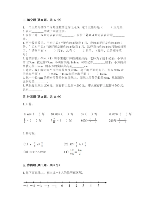 人教版六年级下册数学期末测试卷带答案解析.docx