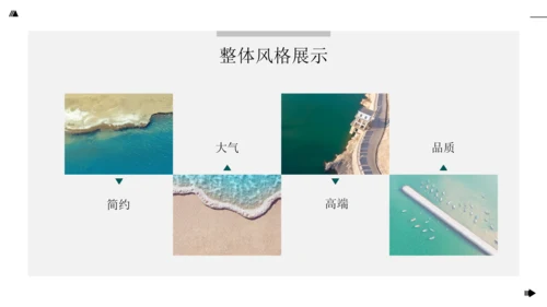 品牌合作策划蔚蓝大海碧海沙滩通用PPT模板