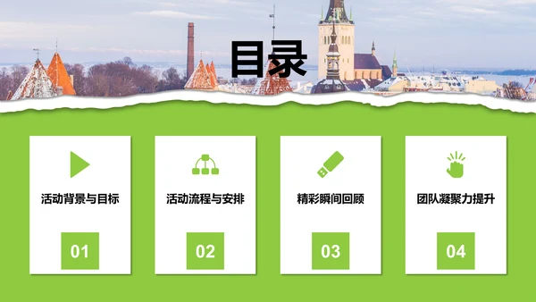 绿色摄影风公司团建活动回顾PPT模板