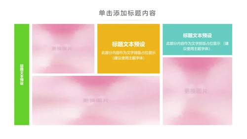关爱儿童留守儿童爱心公益慈善PPT模板