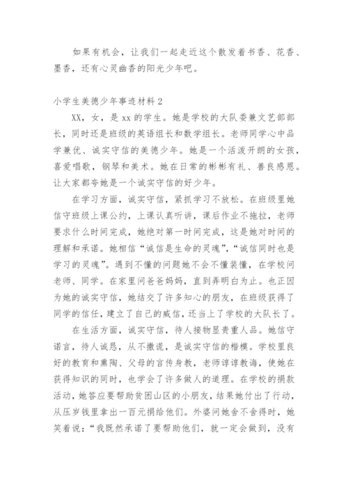 小学生美德少年事迹材料_2.docx