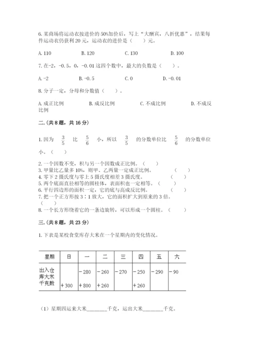 青岛版六年级数学下学期期末测试题及参考答案.docx