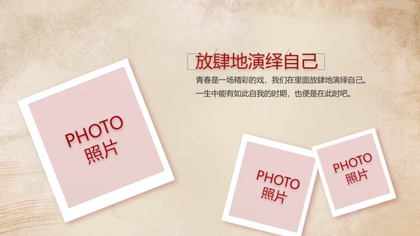 陕西西安古城旅游印象动态PPT