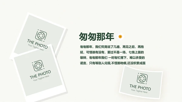 致青春毕业纪念册动态PPT模板