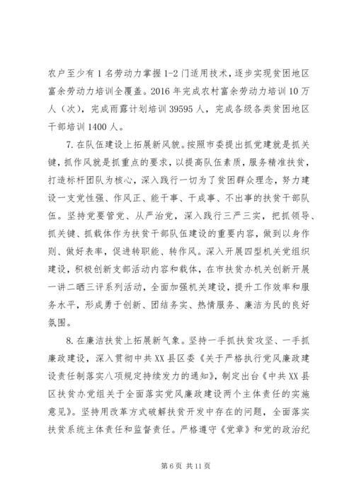 年度精准扶贫工作计划.docx
