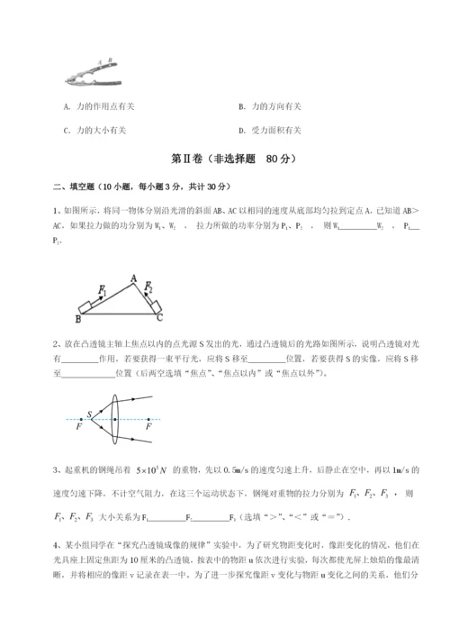 滚动提升练习四川内江市第六中学物理八年级下册期末考试综合练习B卷（详解版）.docx