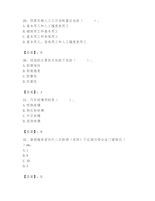 2024年施工员之装修施工基础知识题库附答案（考试直接用）.docx