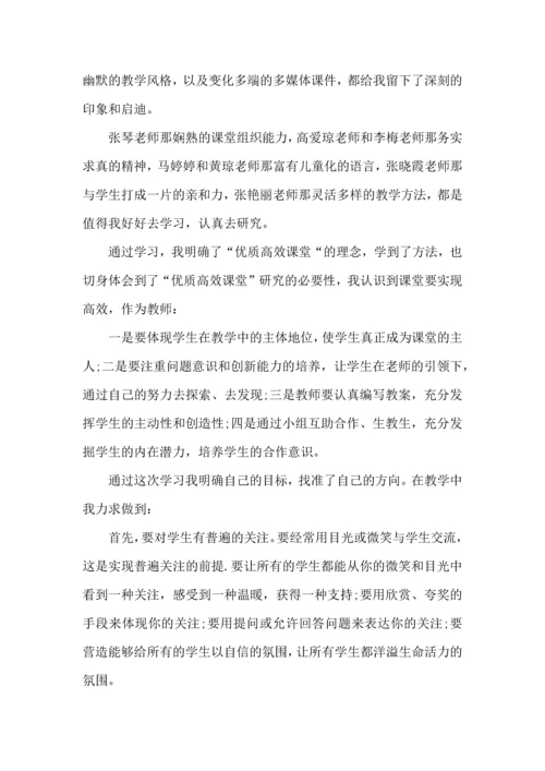 语文教师参加公开课心得五篇.docx