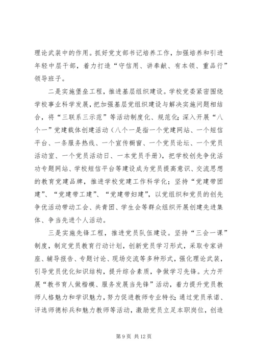 浅谈如何增强党员的“创先争优”意识 (2).docx