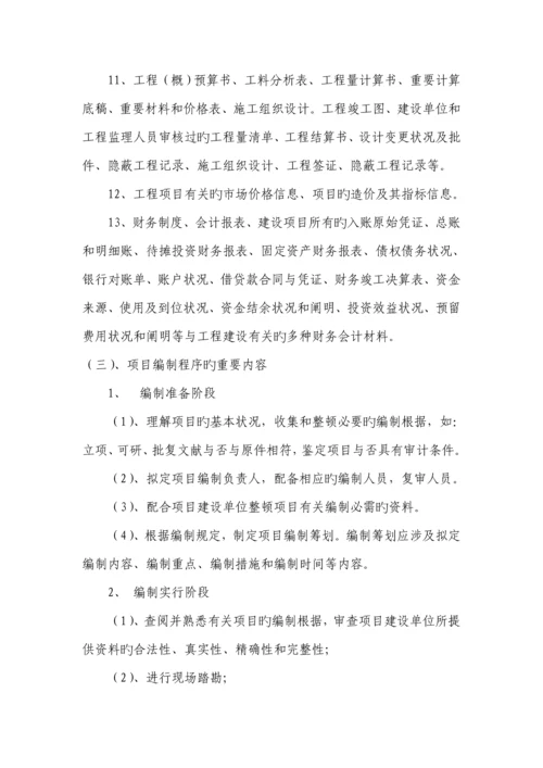 服务专题方案格式.docx