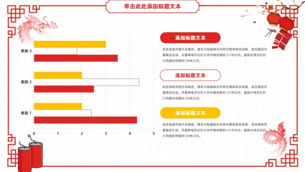 年终总结暨新年工作计划通用PPT模板