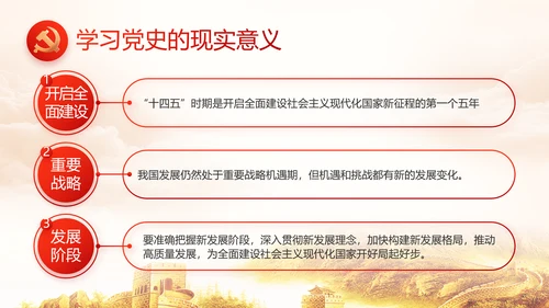 大气党风廉政建设述职报告动态PPT