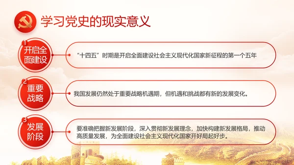 大气党风廉政建设述职报告动态PPT
