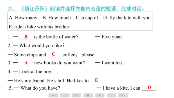 译林版（三起）英语四年级上册期末复习练习课件(共29张PPT)