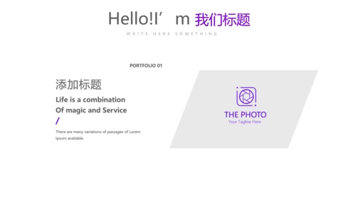 创意时尚几何图形公司产品介绍宣传通用PPT动态模板
