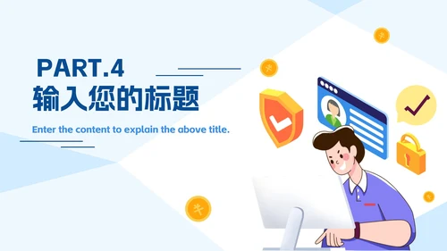 清新谨防网络诈骗安全教育PPT模板
