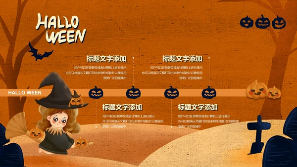 万圣节简约PPT模板
