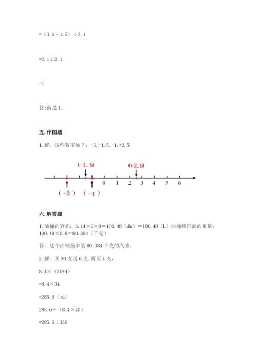 石家庄市元氏县六年级下册数学期末测试卷a4版.docx