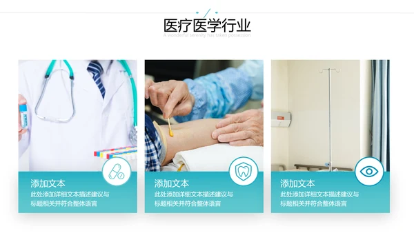欧美风医学医疗医生年终工作总结汇报PPT模板