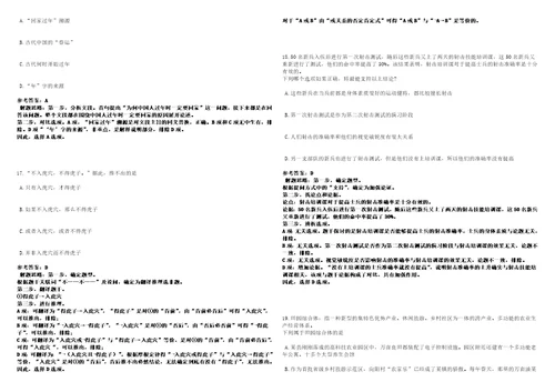 吉林2022年02月中国地质博物馆接收高等院校应届毕业生招聘考前冲刺题VIII答案详解版3套