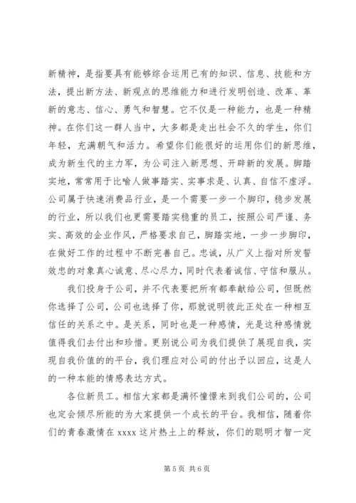 单位发言稿格式及范文两篇.docx