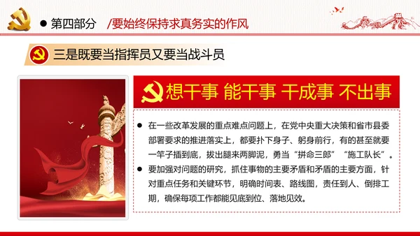争做新时代青年年轻干部党课培训党政党建党课支部团委学习模板