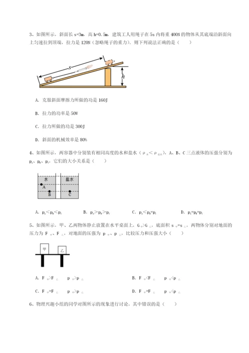 专题对点练习广东深圳市高级中学物理八年级下册期末考试综合练习试题（含详细解析）.docx