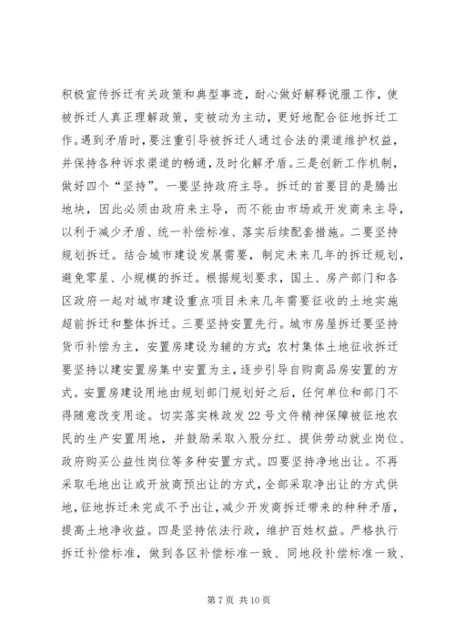 全市拆迁拆违大会领导讲话.docx