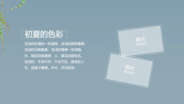 致青春毕业季大学毕业纪念册电子相册动态PPT