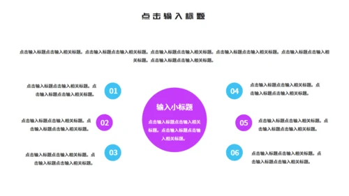 酸性风格企业春招宣传通用PPT模板
