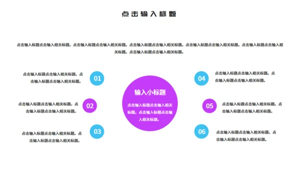 酸性风格企业春招宣传通用PPT模板