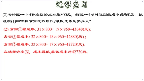 第九章 不等式与不等式组 章节复习【2024春人教七下数学精品课件含动画】