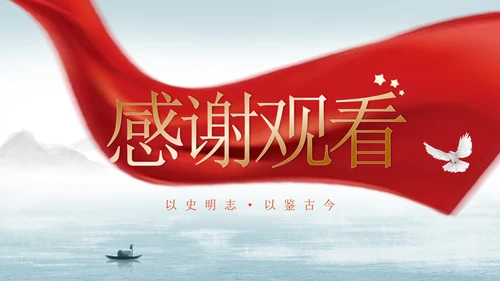 蓝色中国风水墨党政宣传学习PPT模板