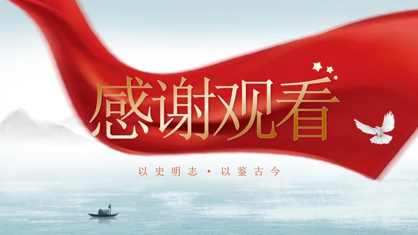 蓝色中国风水墨党政宣传学习PPT模板