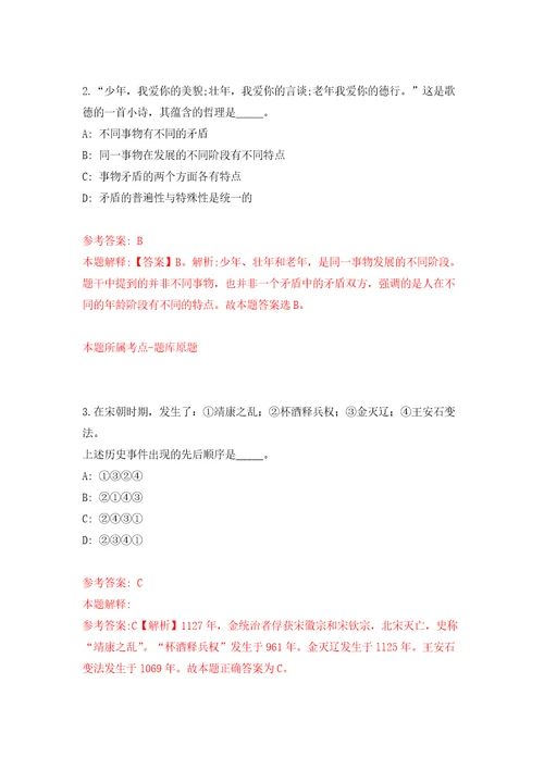 四川广安前锋区招考聘用卫生事业单位人员9人自我检测模拟卷含答案解析第6版