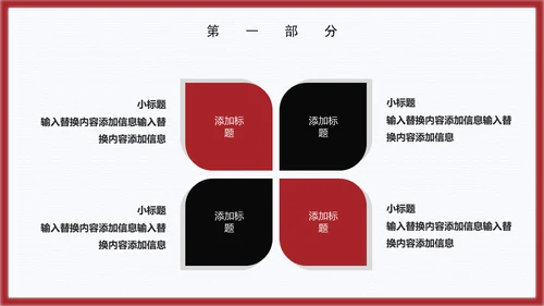 国风简约雅致通用PPT模板