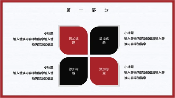 国风简约雅致通用PPT模板
