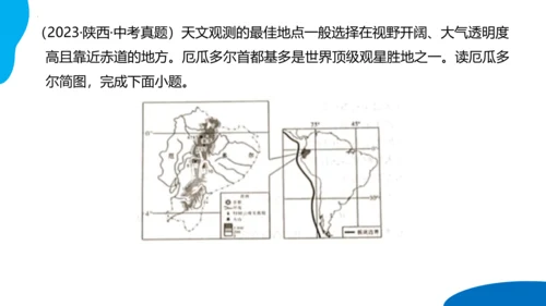 串讲04 天气与气候 2023-2024学年七年级地理上学期期末考点大串讲课件（人教版）(共68张P
